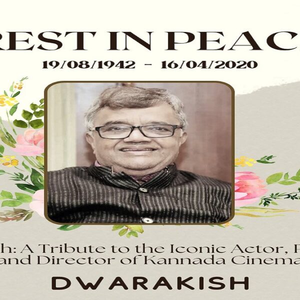 कन्नड़ सिनेमा के दिग्गज  Dwarakish का निधन