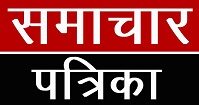 Samachar Patrika